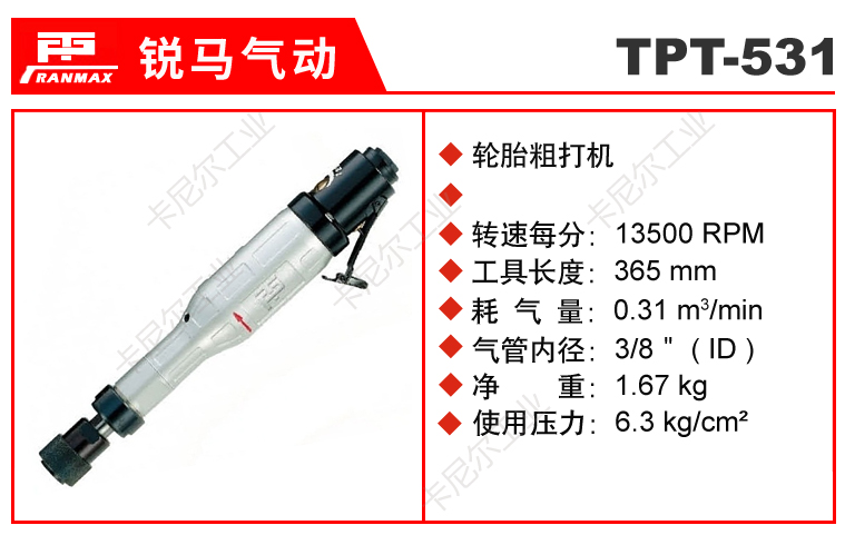 TPT-531.jpg TPT-531.jpg